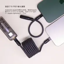 強力マグネット付き充電データケーブル【iPhoneおよびType-C対応・二重接続】（セットアップ対応）