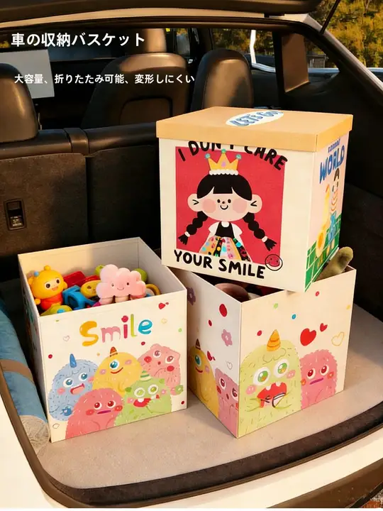 車載用折りたたみ収納ボックス【大容量・簡易整理・お菓子やおもちゃに対応】