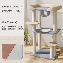省スペース設計のキャットタワー【木製・一体型・爪研ぎ付き】