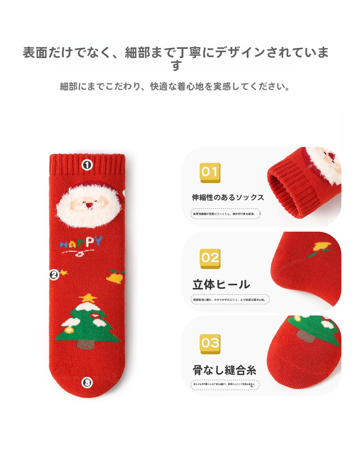 キッズクリスマスソックス ブランドBb/斑比 おすすめの厚手加厚タイプ