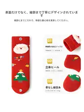 キッズクリスマスソックス【秋冬用・厚手・保温・コットン製・中筒デザイン】（セットアップ対応）