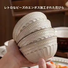 フレンンテージスタイルの食器【高級感ある皿と小さなボウル】