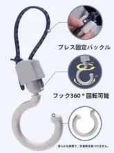 調整可能なフックバンド固定機能付き移動可能な回転フック【車用シート・汎用】