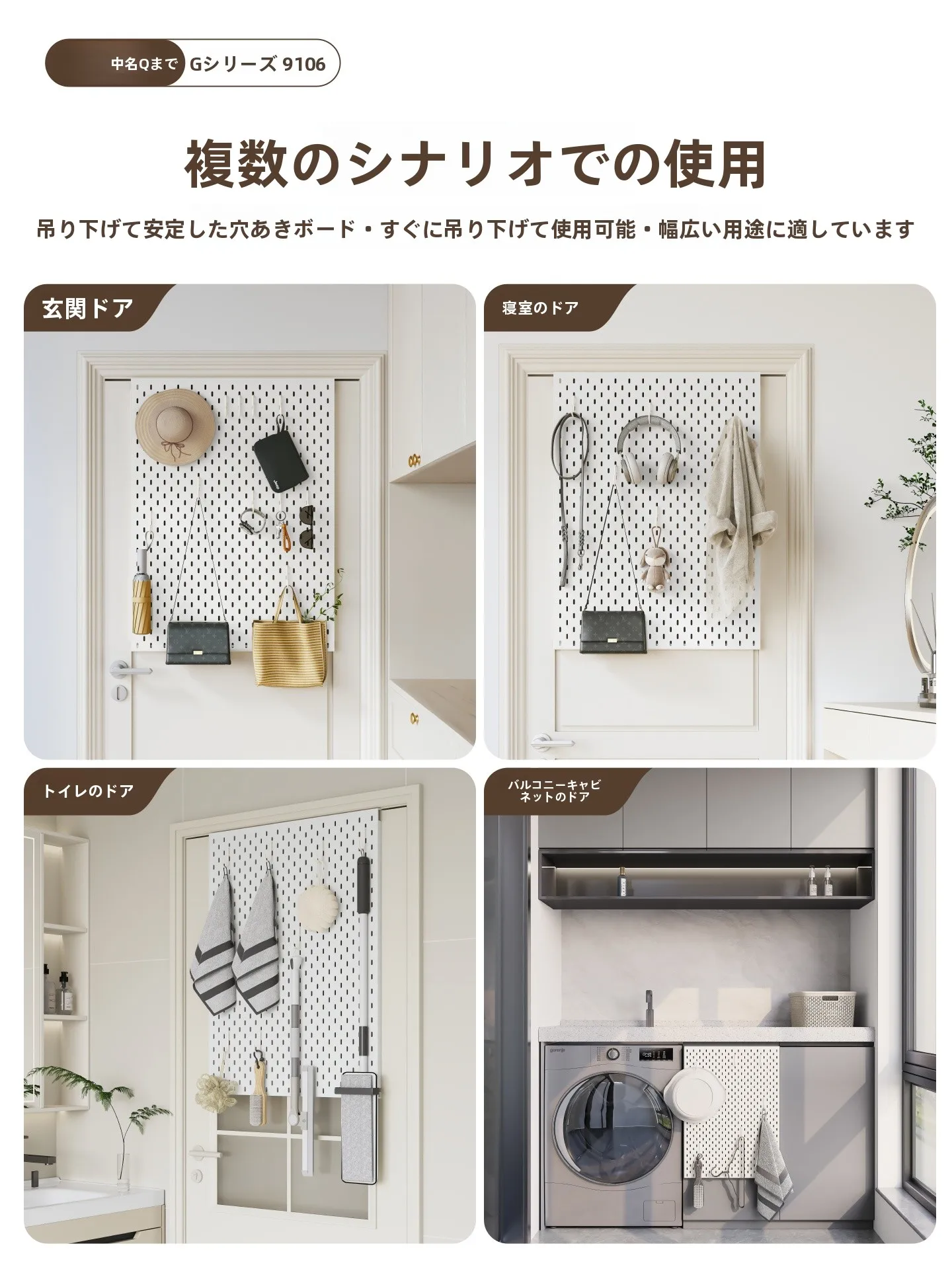 隙間収納ハンガー：穴あけ不要・超薄型でクローゼット上部のデッドスペースを解決