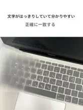 Apple対応 韓国語キーボードフィルム【ノートパソコン用・貼り付けタイプ】