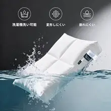 極上の柔らかさ 二層式ピロー【首を守る・快適睡眠・家庭用】（セットアップ対応）