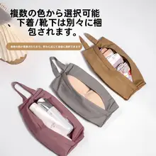 旅行用携帯洗濯物収納袋【湿気分離・衣類整理用】（セットアップ対応）