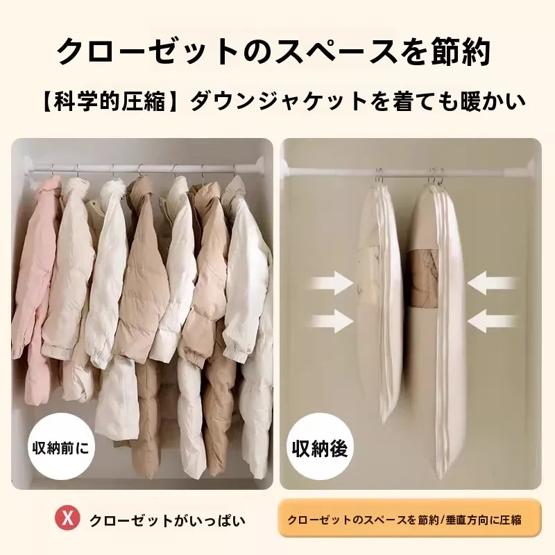 掛けられるダウンジャケット用防塵カバー：圧縮収納で家庭での服収納を効率化
