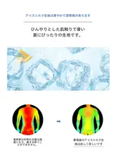 男女兼用 速乾性アイスシルクスポーツTシャツ【夏用・短袖・通気性・フィット】
