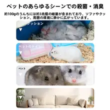 ペット用消臭スプレー【ハムスター・ウサギ・モルモット・ニオイ除去】（セットアップ対応）