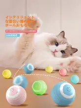 自動で遊ぶペット用ボール【知能機能・犬猫用・噛みつき耐性】