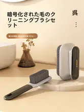 靴用クリーナーブラシ【柔らかい毛・長柄・多機能】
