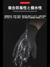 防寒仕様のアウトドア用手袋【冬用・極上の柔らかさ・滑り止め・タッチスクリーン対応】