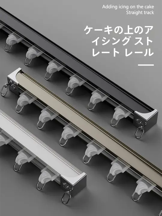 防音効果のある厚手カーテンレール【アルミ合金・天井取り付け・サイド取り付け・ダブルレール対応】
