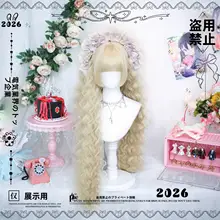 ロリータスタイル 星雲風ロングウェーブウィッグ【前髪あり・日常使い・フルウィッグ】