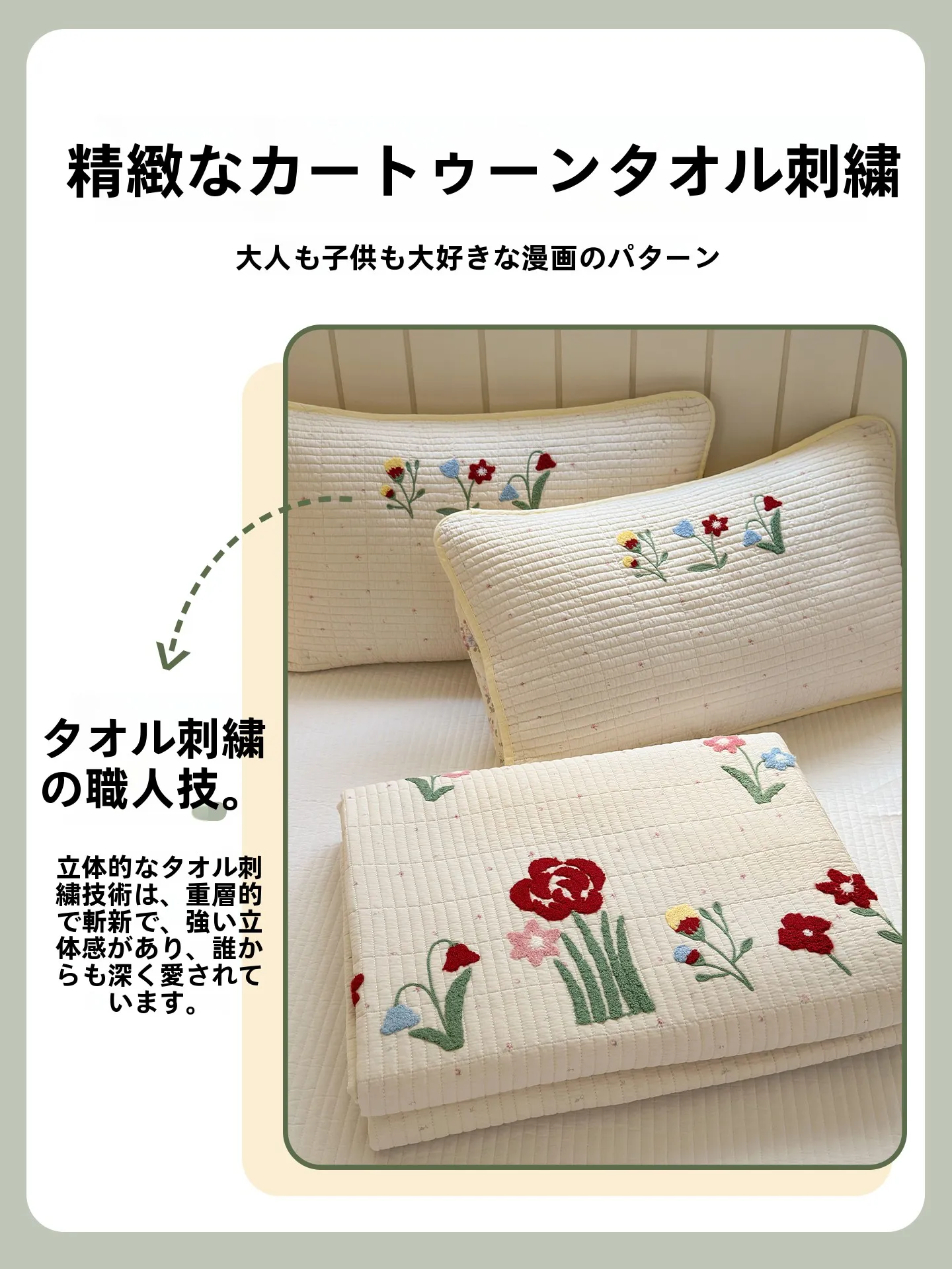 全棉リバーシブルベッドカバー220x240cm：サイズ対応と使い勝手の実証
