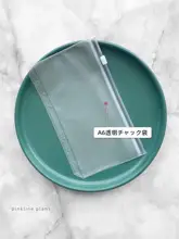 厚手透明ジッパーバッグ【多用途・六孔・A6/A7/A5対応・整理用】（セットアップ対応）