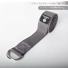ヨガストレッチベルト、猫背防止、肩の開き補助