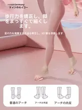 扁平足矯正トレーニング器具【足弓サポート・美脚効果】