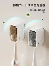 シンプルなカバー付き壁掛け歯ブラシホルダー【防塵・電動歯ブラシ対応】