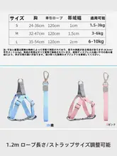 調節可能なペット用ハーネスリード【小型犬用・防脱出設計】