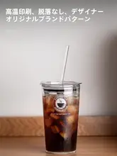 耐熱ガラス製ストロー付きカップ【アイスコーヒー用・蓋付き・夏の飲料に最適】