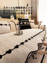 高級感漂う異形ソファクッション【固定式・滑り止め付き・季節問わず使用可】