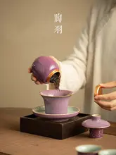 紫色の鈞器変化功夫茶器【家庭用・陶器・石瓶型ティーポット・茶杯・蓋付き・茶碗・茶盌】（セットアップ対応）