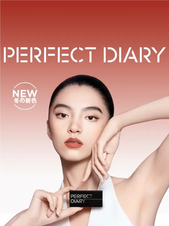 美容液リップ マット ヌードカラー なめらか ふっくら ベルベットマット 唇のシワカバー「Perfect Diary」