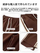 コーヒー色 サイドストライプのストレートカジュアルパンツ【厚手・ワイドレッグ・ユニセックス秋用】（セットアップ対応）