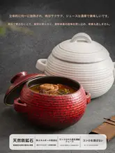 耐熱陶器製 煲湯用土鍋【家庭用・割れにくい・高温対応】