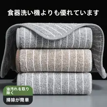 ふきん キッチン 用途 家庭 吸水タオル 毛が抜けない 清掃用品