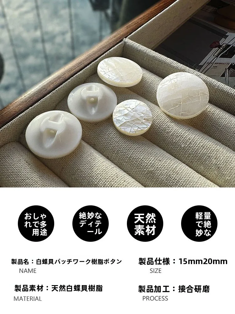 高級樹脂ボタン：天然白蝶貝パッチワークレジンの種類と特徴