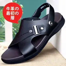 本革製 夏用サンダル【極上の柔らかさ・滑り止め・ビーチ・カジュアル・運転用】