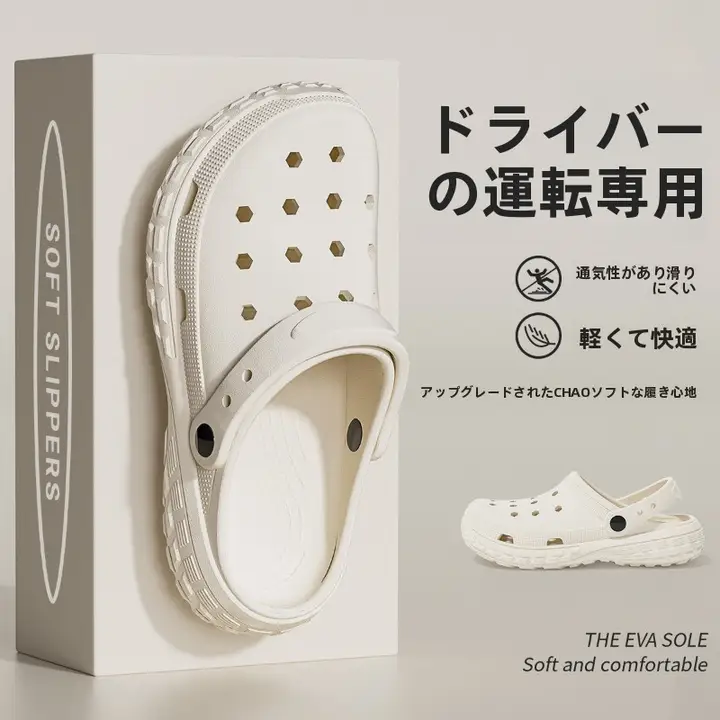 夏用メンズドライビングサンダル【滑り止め・ビーチスタイル・軽量デザイン】