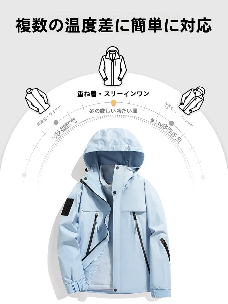 ウィメンズ三合一ダウンジャケット：冬用登山・旅行向けの防風・軽量デザイン