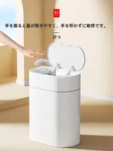 センサー付き電動スマートごみ箱【家庭用・自動吸着・トイレ用】