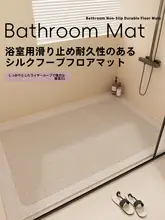 高級フロアマット バスルーム 滑り止め フレンチ