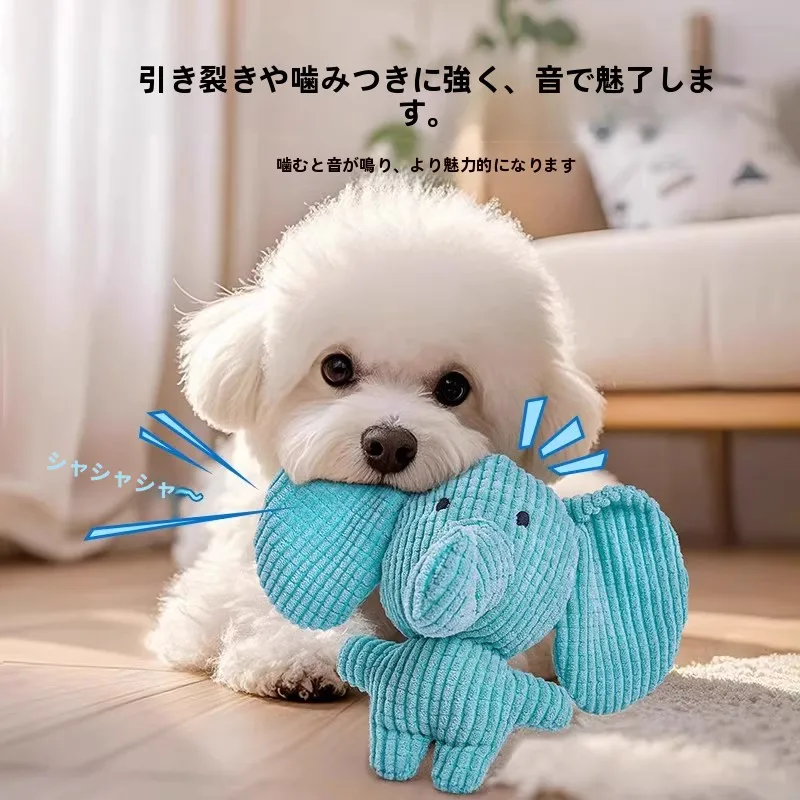 犬用おもちゃ【毛羽立ちあり・発音機能付き・ぬいぐるみ・青い象・耐噛み】：長く使えるおもちゃの実用性と耐久性を検証