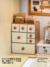 デスク上収納ボックス 引き出し式 積み重ね可能 文具 小物 メモ 手帳 雑貨 収納ラック 学生 一人暮らし