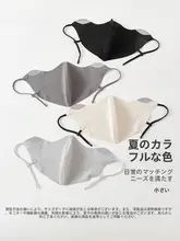 紫外線対策口元マスク【男女兼用・透湿・顔全体を保護】