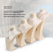 ネックレスディスプレイスタンド【ジュエリー展示用・人形型】
