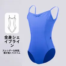 子供用ダンスウェア【キャミソール・ボディスーツ・バレエ練習用】