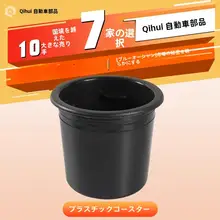 カップホルダー RV ユーザー/使用シーン 車/ソファ/テーブル プラスチック 収納