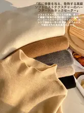 レディース 羊絨セーター【秋冬用・ハイネック・シームレス・ニット】