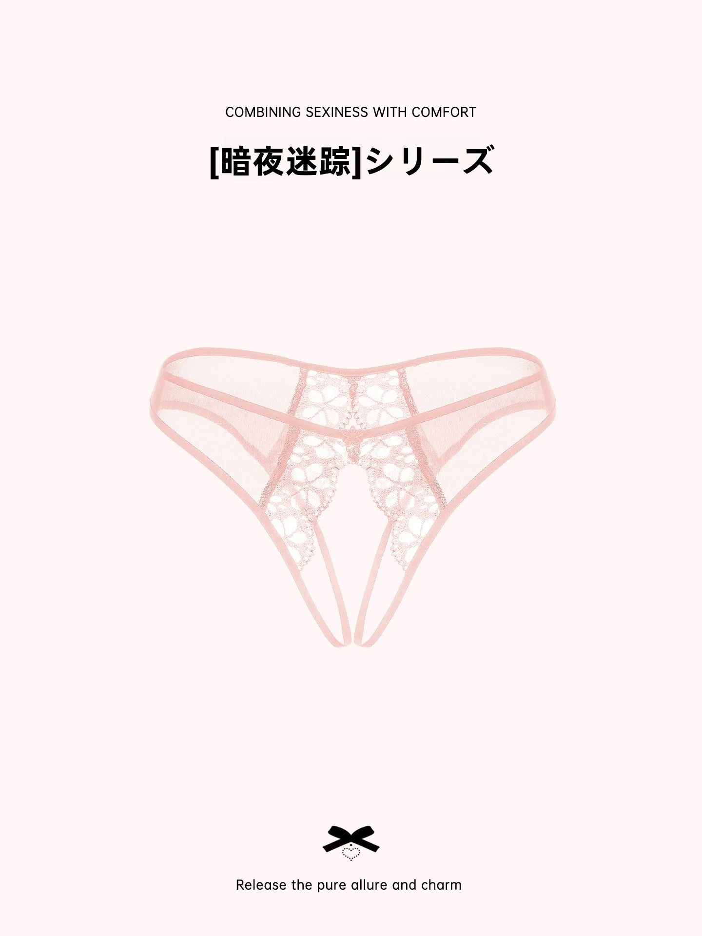 セクシーなレース透視Tバックパンティ：低ウエストデザインでファッションと機能を両立