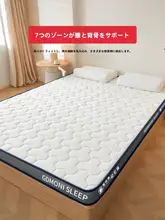 家庭用ラテックスメモリーフォームマットレス【寝室用・快適・単人用】