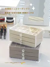 高級アクリル製ジュエリーボックス【多層引き出し・防酸化・耳飾り収納】【デスク用】