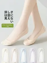 夏用薄手の船底ソックス【滑り止め・高級アイスシルク・浅口・隠れタイプ】