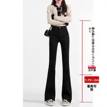 高身長向けワイドレッグデニムパンツ【極上の柔らかさ・フレア仕上げ・スリムフィット】